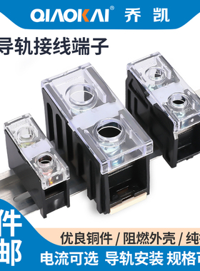 IN接线端子座411S/C日式大功率端子13/20/30/60BK 导轨电线接线柱