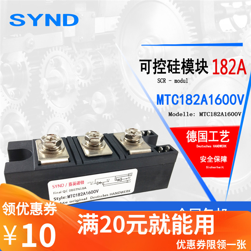 双向可控硅模块MTC182A1600V 晶闸管模块182A MTC182-16 全新