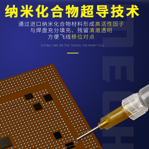 维修佬 手机维修飞线专用焊锡膏指纹飞线补点专用膏ism5