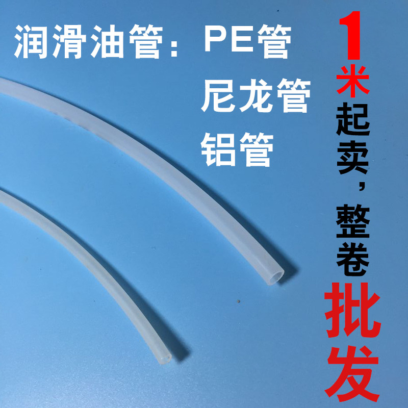 尼龙 管外径PA管4mm/6mm耐套管 油管 耐酸碱 尼龙 软管 润滑铝管,搬运/仓储/物流设备,其他起重搬运设备,淘宝优惠券,粉丝福利购,淘宝优惠卷