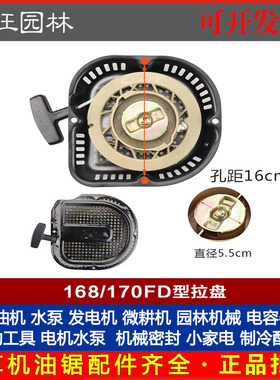 汽油发电机配件168F170F188F190方形D型拉盘2KW3KW5KW8KW耀虎拉盘