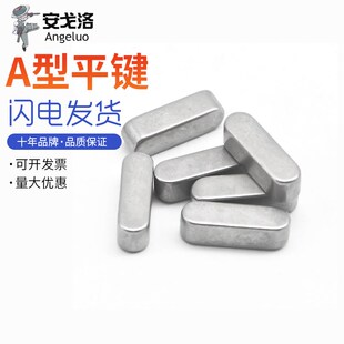 304不锈钢平键圆角A型平键销方键销料GB1096 A形方料M5M6M8M10M12