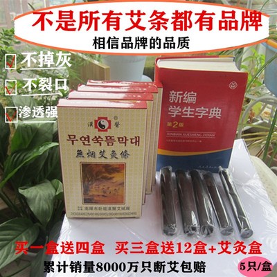 无烟艾条艾柱艾灸条家用碳化南阳五年大纯蕲艾绒汉医祛湿十年无味