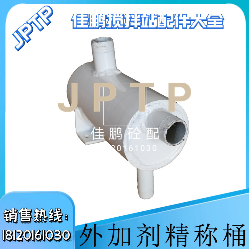 中联/三一减水剂称外加剂精称计量斗计量桶 碱水剂不锈钢桶精称箱