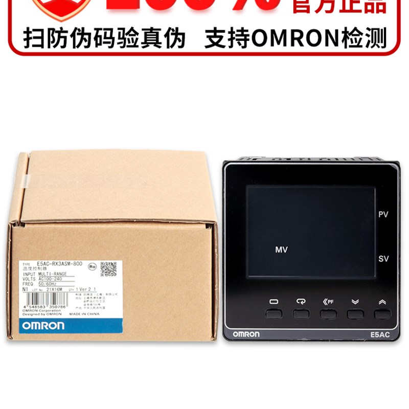 正品OMRON温控器E5AC-RX3ASM-800 QX3ASM CX3ASM-808 PR2ASM-804