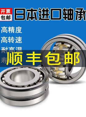 日本进口ZCD轴承23030 23032 23034 23036 23038 CC/W33 CDE4-C3