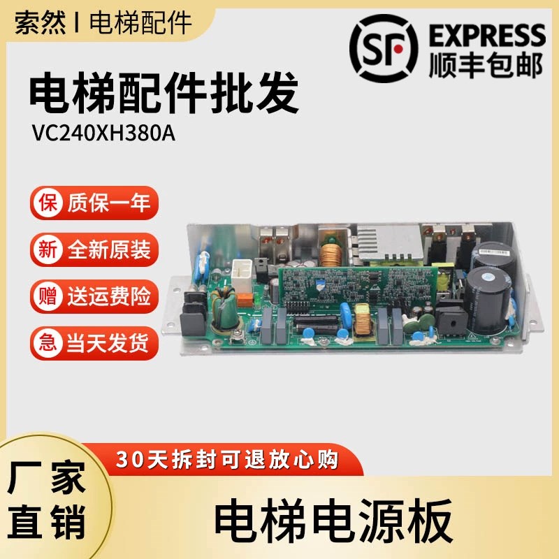 适用日立电梯抱闸电源VE250X62A/VE250X220AM1AVR 开关电源板