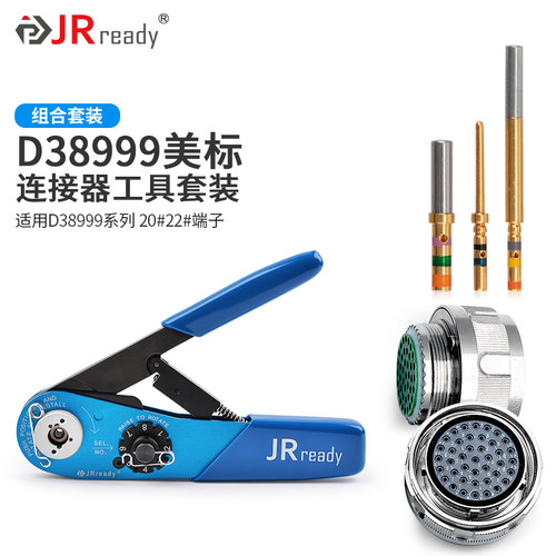 杰锐德D38999美标圆形连接器工具套装适用22D插针插孔端子MS27490