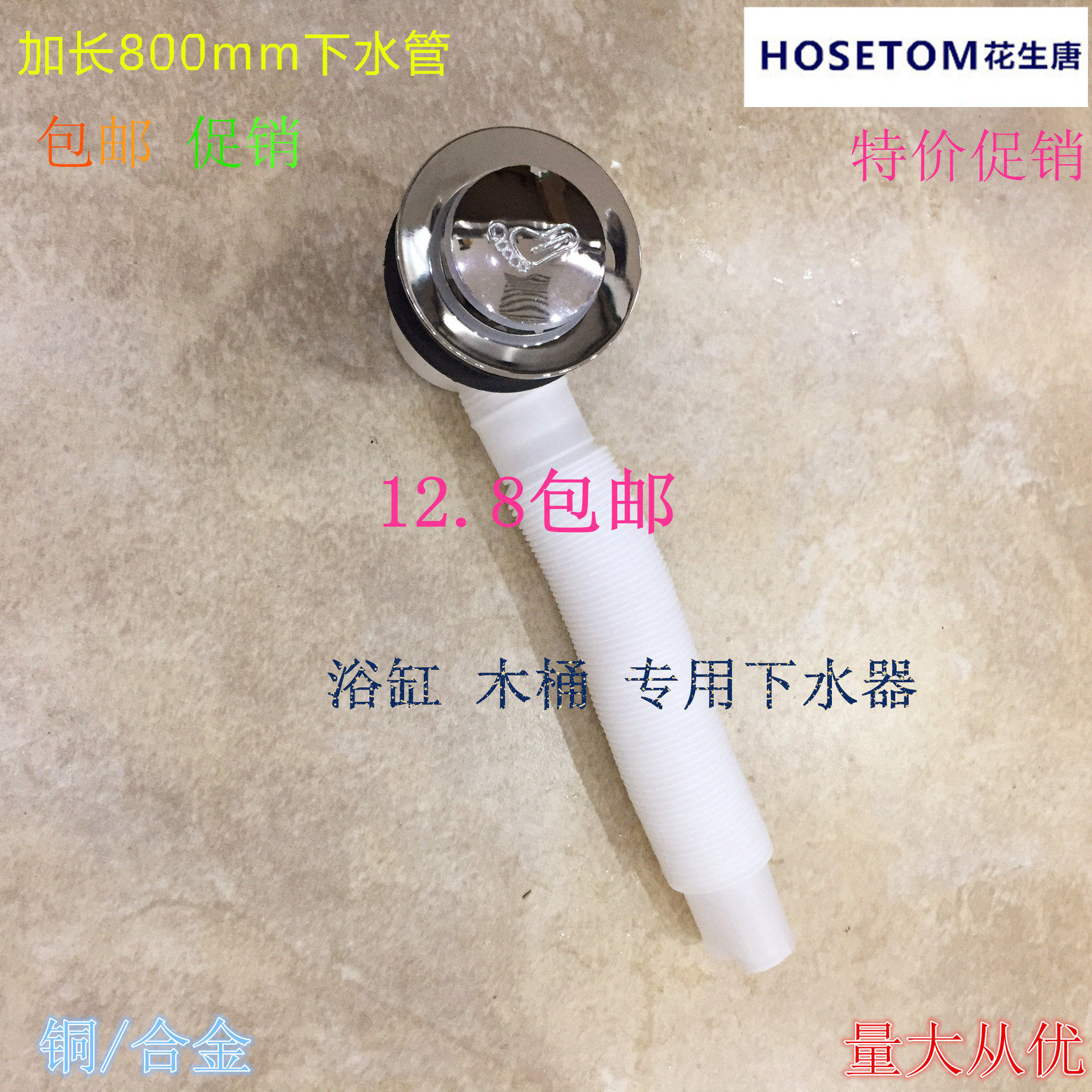 木桶浴缸冲浪浴缸下水器全铜弹跳芯脚踩式浴缸排水器淋浴房下水头