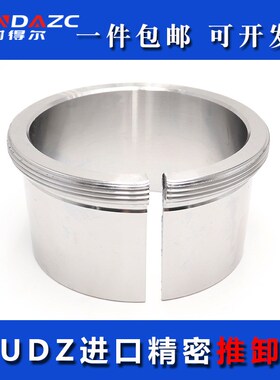 日本进口退卸套AH2314 2315 2316 2317 2318 2319