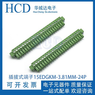 插拔式端子15EDGKM-3.81MM-24P带耳朵接线孔座母头带固定耳朵法兰