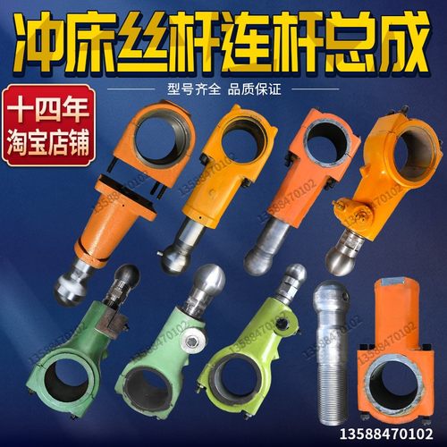 冲床配件中套浙锻扬力上二锻6.3T10T16T25T40T63T80T100T冲床中套