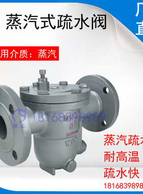 CS41H-16C铸钢法兰疏水阀自由浮球式温蒸汽304不锈钢dn50 40 25