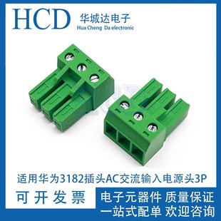 电源头RRU OPM15M接插件OTL适用华为3182插头AC交流输入 DRRU3161