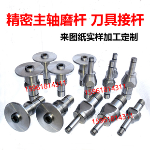 定制加工定做M215A 刀具 内圆磨头 磨头接杆 高精度电主轴连接杆