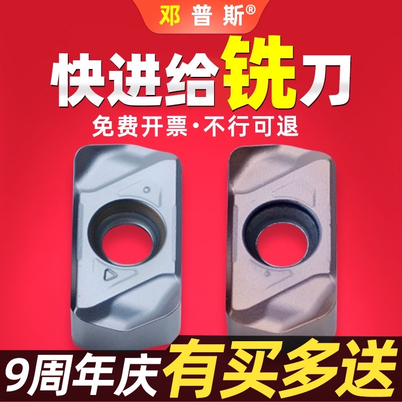 LNMU0303ZER双面快进给铣刀片LOGU030310ER刀头钢件不锈钢专用粒