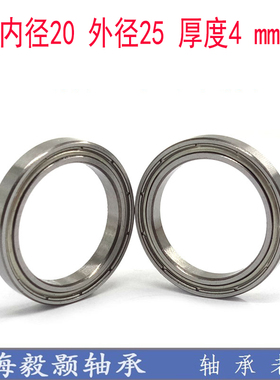 非标薄壁轴承内径20*25*4mm ET2520 DDA-2520ZZ内孔20外径25厚度4