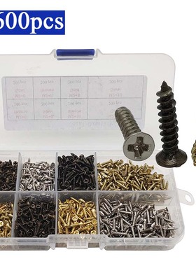 1600pcs盒装金色银色古铜色M2沉头十字自攻螺丝钉 平头小木钉螺丝