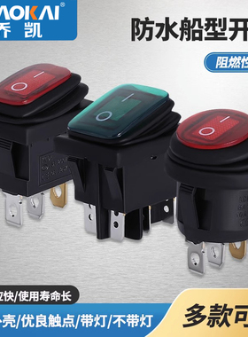 KCD1 KCD3 KCD4防水船型开关 大电流电源翘板2/3档4/6脚 电源开关