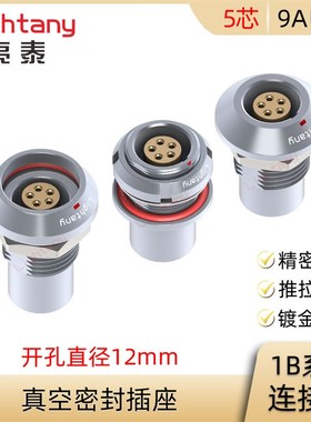 HEG.HHG.HGG.MEG.MHG.MGG 1B.305.CLLP CLLPV 水密真空密封插座