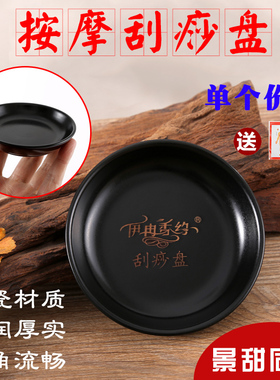 陶瓷新款加购黑色腿盘按摩盘碟刮脸瘦腿吴依霖景甜同款伊冉香约