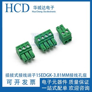 PCB接线端子2EDGK3.81MM 24P连接器接线插头 15EDGK插拔式