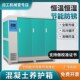 标养箱砂浆全自动40B60B90B混凝土标准养护箱水泥保温柜砼试块