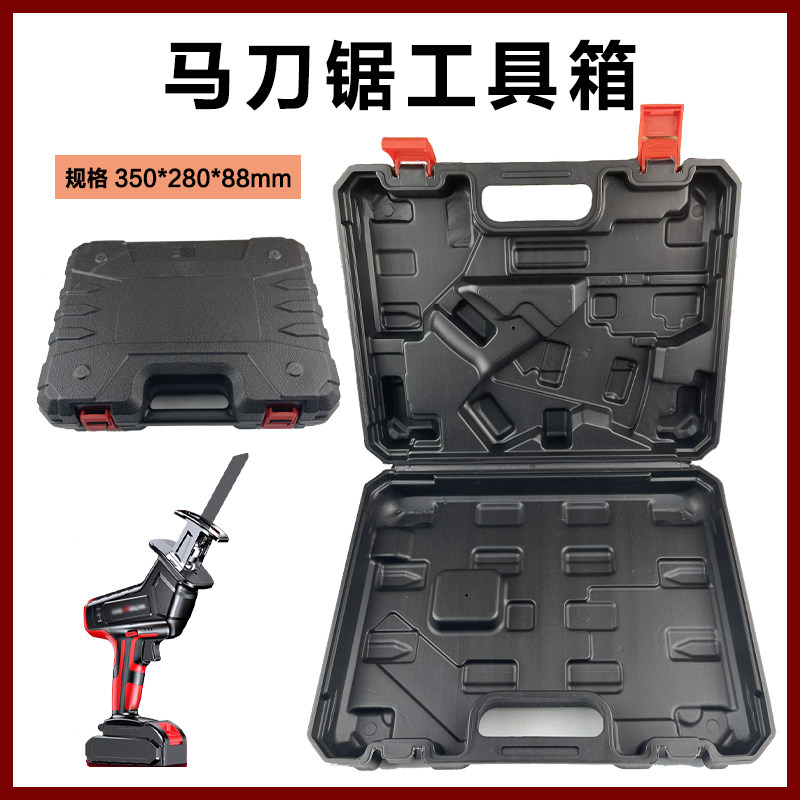 适配芝浦锂电马刀锯往复锯塑料工具盒电动工具箱塑料配件收纳箱子,童装/婴儿装/亲子装,儿童装饰手表,淘宝优惠券,粉丝福利购,淘宝优惠卷