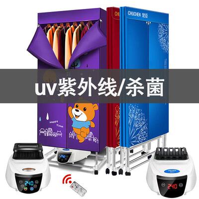 烘干机烘衣机衣服家用杀菌烘衣机柜折叠遥控双层大容量宝宝温热风
