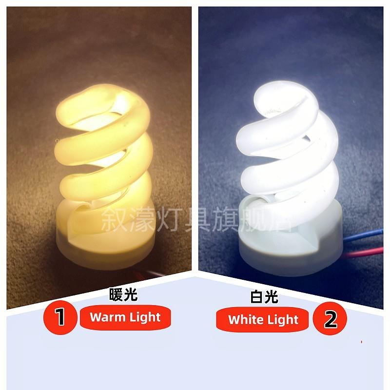 迷你螺旋灯管YDN2S防雾筒灯旋转式荧光节能灯泡7W13W三基色白暖光