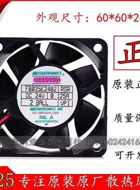 MECHATRONICS F6025E24B2 6CN 24V 0.125A 变频器散热风扇 双滚珠
