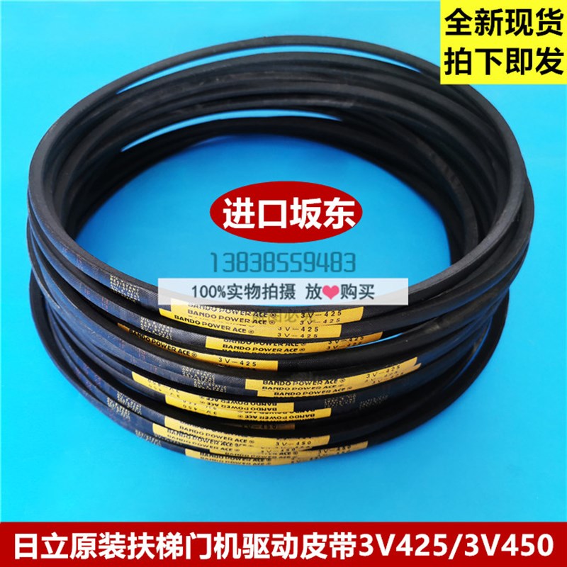 原装日立电梯扶梯驱动皮带SPZ1080LW/3V425 SPZ1140LW/3V450坂东