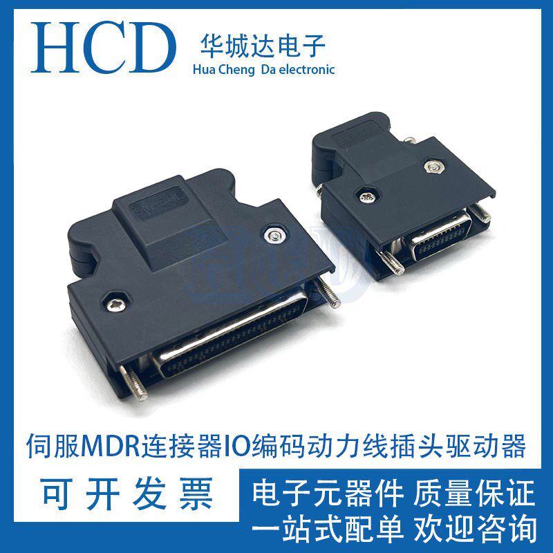 伺服MDR连接器IO编码动力线插头驱动器CN1/2/3接口母头全镀金SCSI