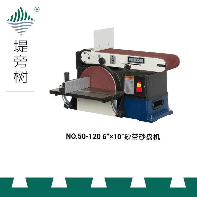 木工工具 打磨 砂带砂盘机弧形边缘 50-120 6X10 RIKON 堤旁树,童装/婴儿装/亲子装,儿童装饰手表,淘宝优惠券,粉丝福利购,淘宝优惠卷