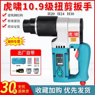 上海虎啸扭剪扳手H22 H30钢结构10.9级高强度梅花螺栓扭剪型 H24