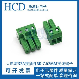 7.62mmPC4ST接插件连接器大电流2P 插拔式 PCB接线端子KF2EDGSK