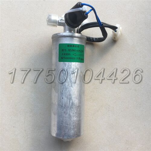 新源轮式挖掘机XYB65 75-8-9挖机空调储液器总成散热器通用干燥瓶
