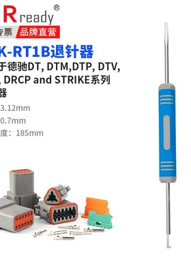 杰锐德JRready德驰DT系列汽车连接器线束端子退针器DRK-RT1B