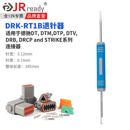 杰锐德JRready德驰DT系列汽车连接器线束端子退针器DRK-RT1B