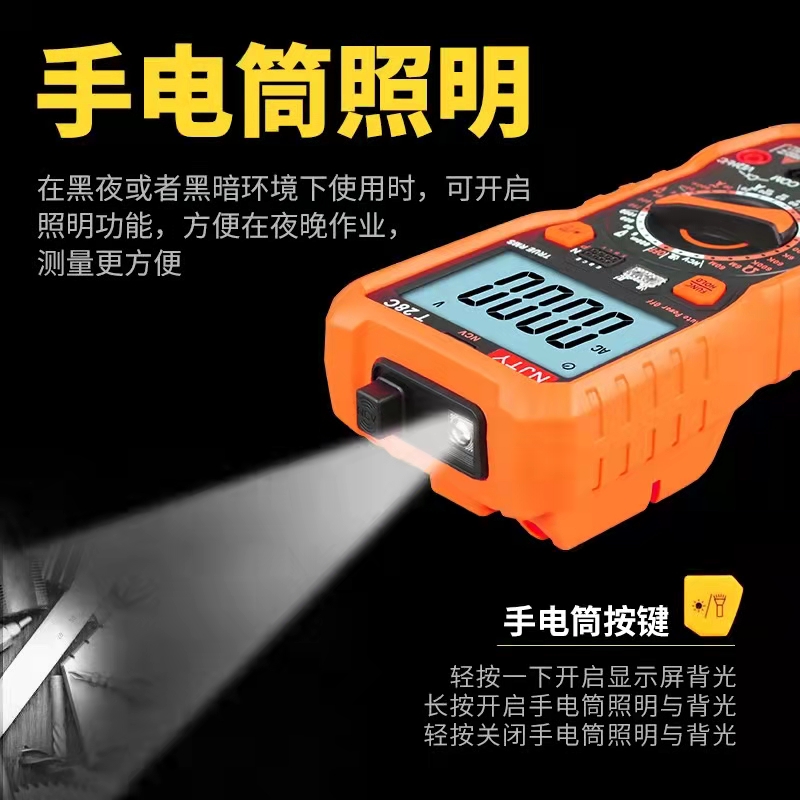 万用表南京天宇T-28系列数字万能表高精度数显真有效值多功能防烧