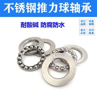 不锈钢平面推力轴承S51100 S51101 S51102 S51103 S51104 51105