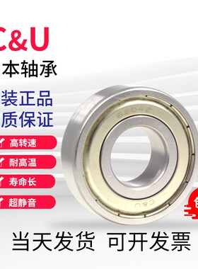 高速轴承6000 6001 6002 6003 6004 6005 6006 6007ZZ铁盖密封