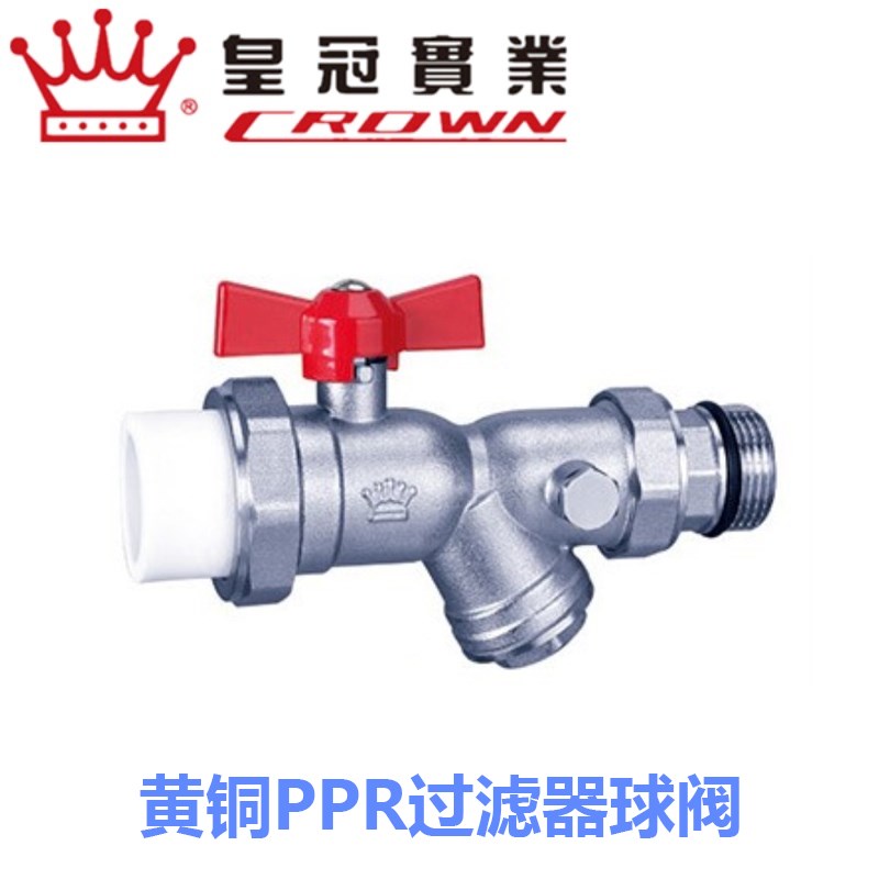 浙江皇冠阀门地暖进出回水1寸DN25外牙扣热熔黄铜PPR32过滤器球阀