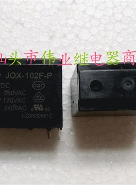 现货JQX-102F-P 12VDC全新散装宏发继电器4脚 20A