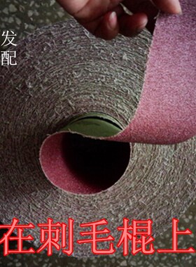 纺机配件棘毛棍砂皮纸金刚砂 卷布用砂布 卷取小剑杆纺织机刺毛皮