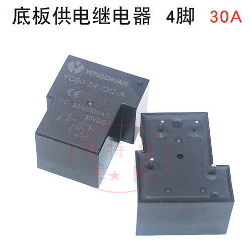 焊机常用继电器DC24V 30AT型4脚继电器 焊机线路板底板继电器