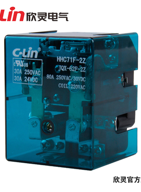 JQX-62F-2Z 220V DC24V电磁中间继电器HHC71F-2Z 80A欣灵正品直销