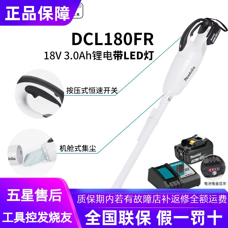 正品牧田Makita锂电充电吸尘器家用车载18V无线手持除尘机DCL180