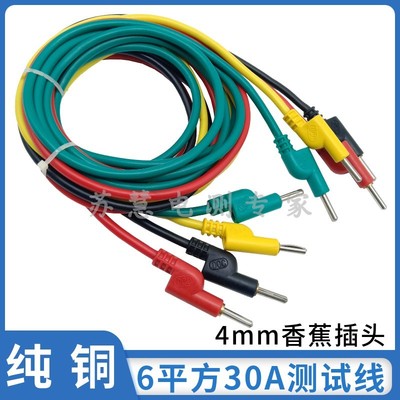 6平方大电流电力测试线30A大电流3KV高压线4mm香蕉插头导线试验线