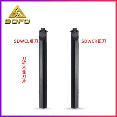 62.5度数控内孔刀杆S10K/S12M/S14N/S16Q/S20R -SDWCR07/SDWCL07